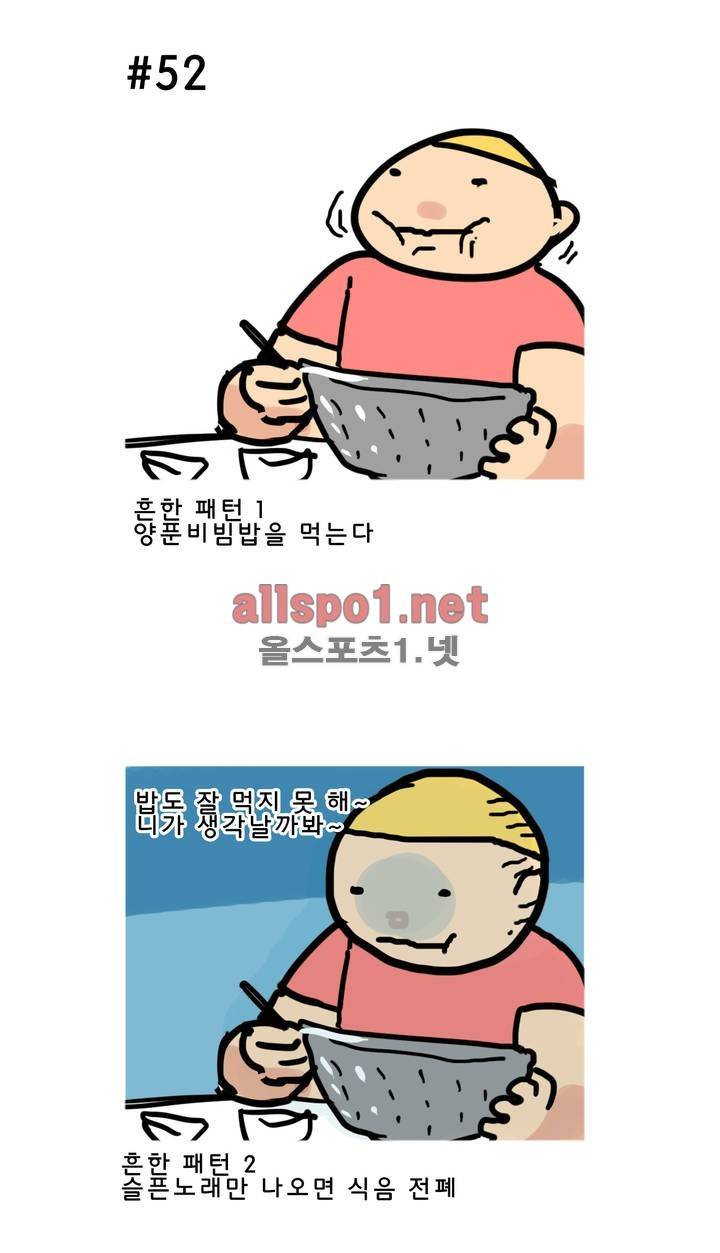 피자와 꽃 113화 2