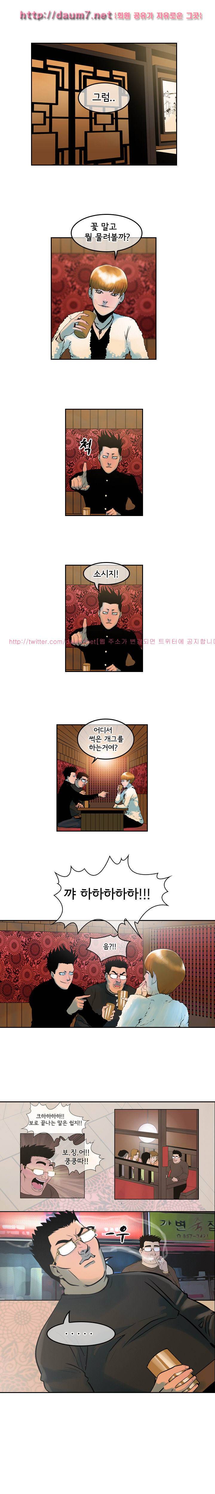 까락 ; 벌교 주먹쟁이 8화 1