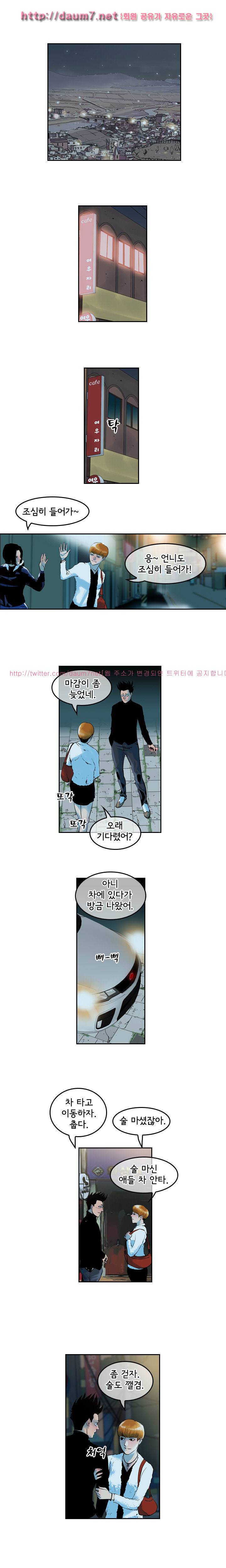 까락 ; 벌교 주먹쟁이 8화 3