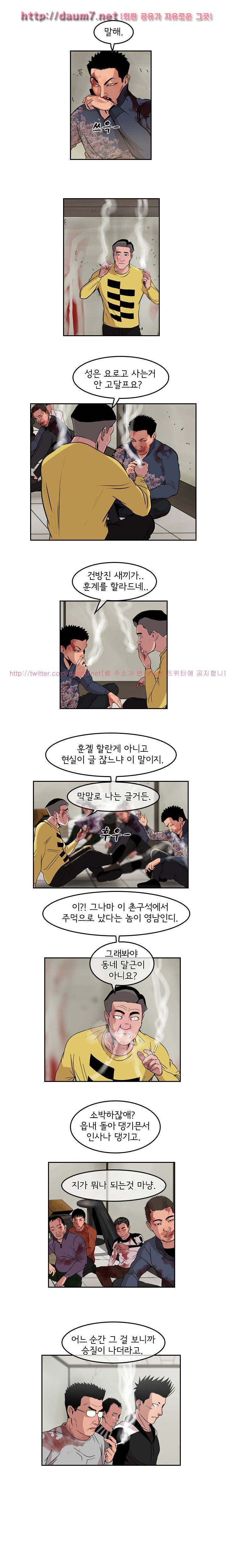 까락 ; 벌교 주먹쟁이 18화 2