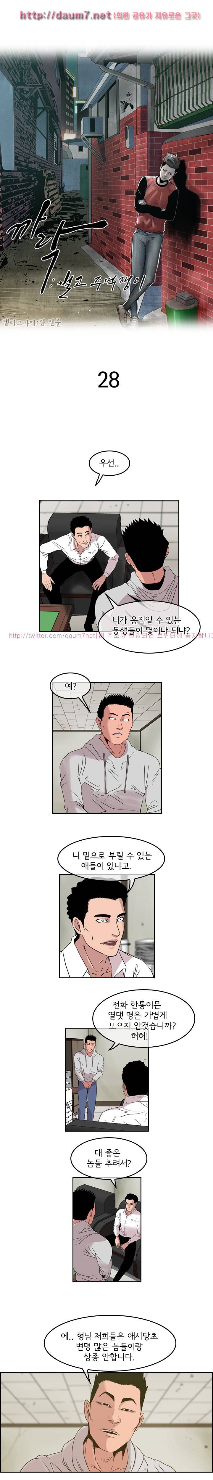 까락 ; 벌교 주먹쟁이 28화 (시즌2) 1
