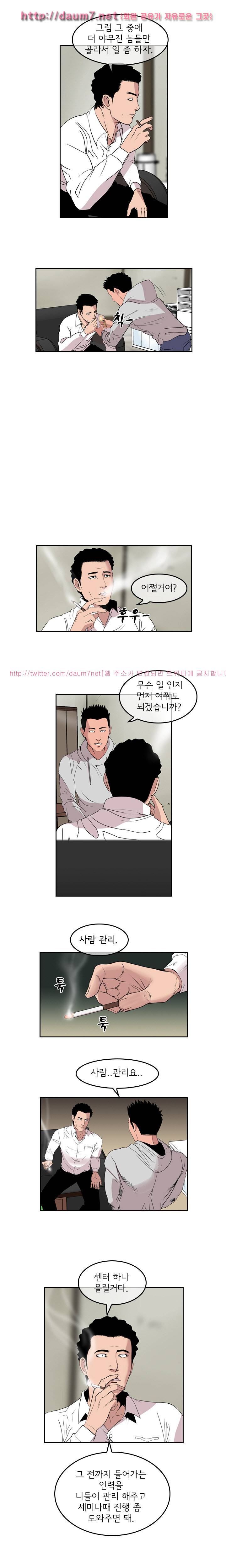 까락 ; 벌교 주먹쟁이 28화 (시즌2) 2