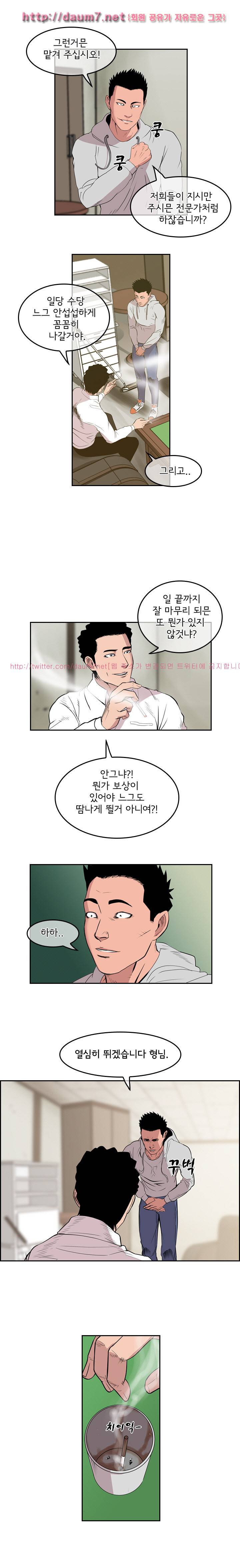 까락 ; 벌교 주먹쟁이 28화 (시즌2) 3