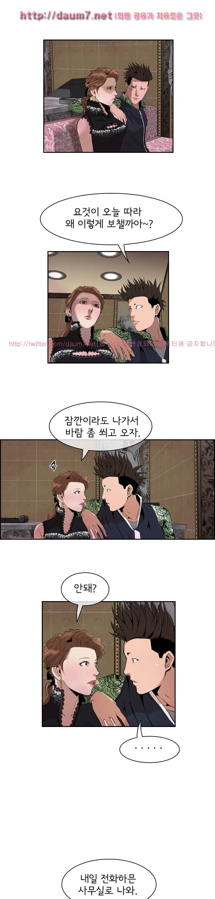 까락 ; 벌교 주먹쟁이 38화 1