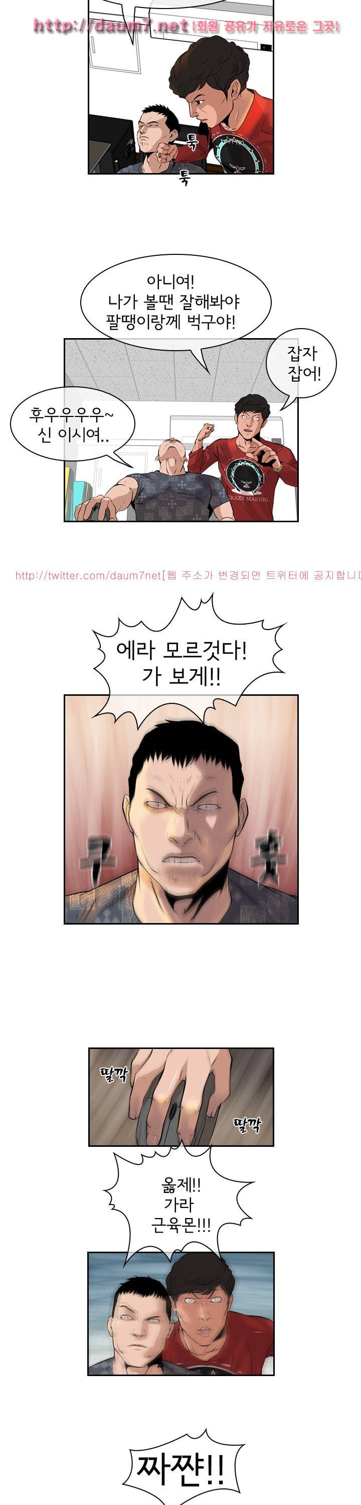 까락 ; 벌교 주먹쟁이 38화 3