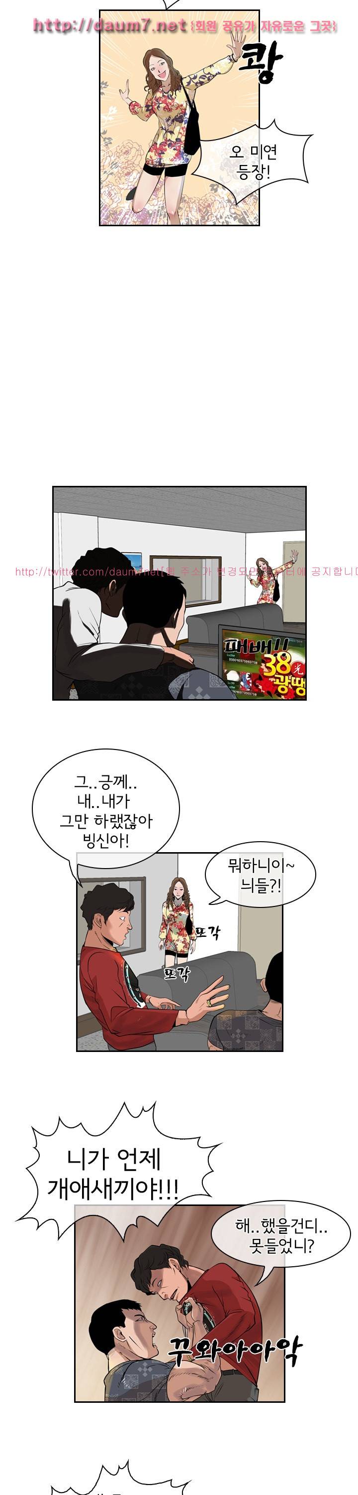 까락 ; 벌교 주먹쟁이 38화 4