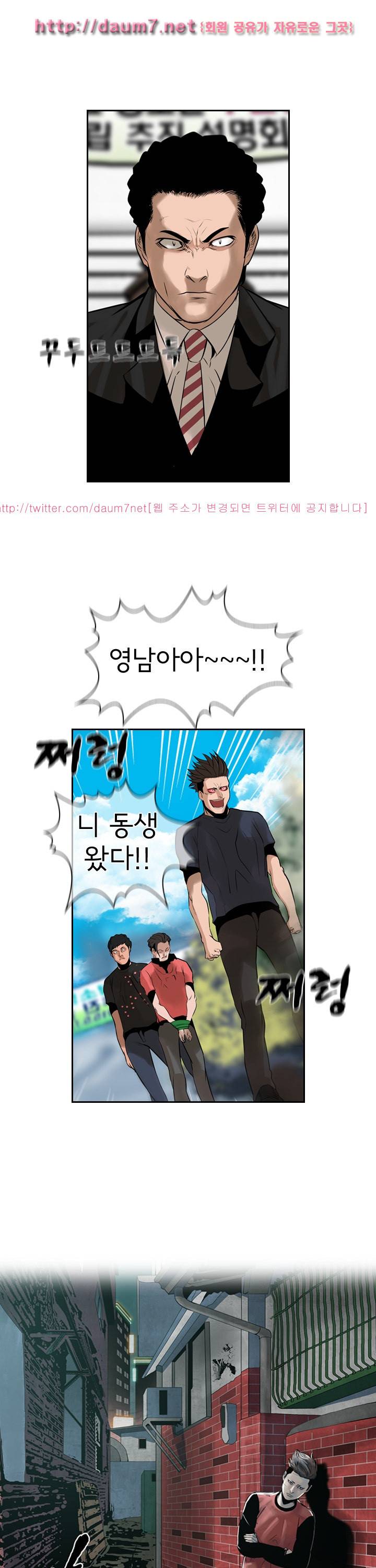 까락 ; 벌교 주먹쟁이 55화 1