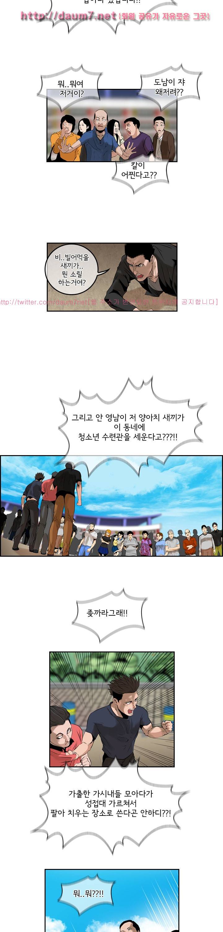 까락 ; 벌교 주먹쟁이 55화 3