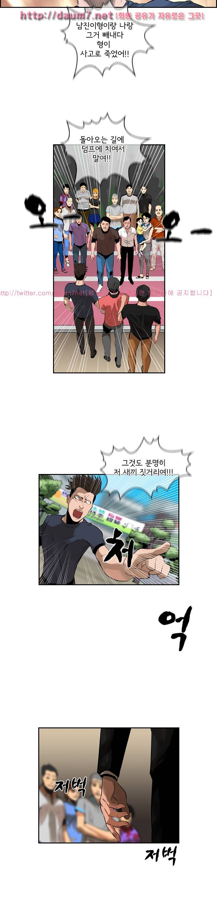 까락 ; 벌교 주먹쟁이 55화 5