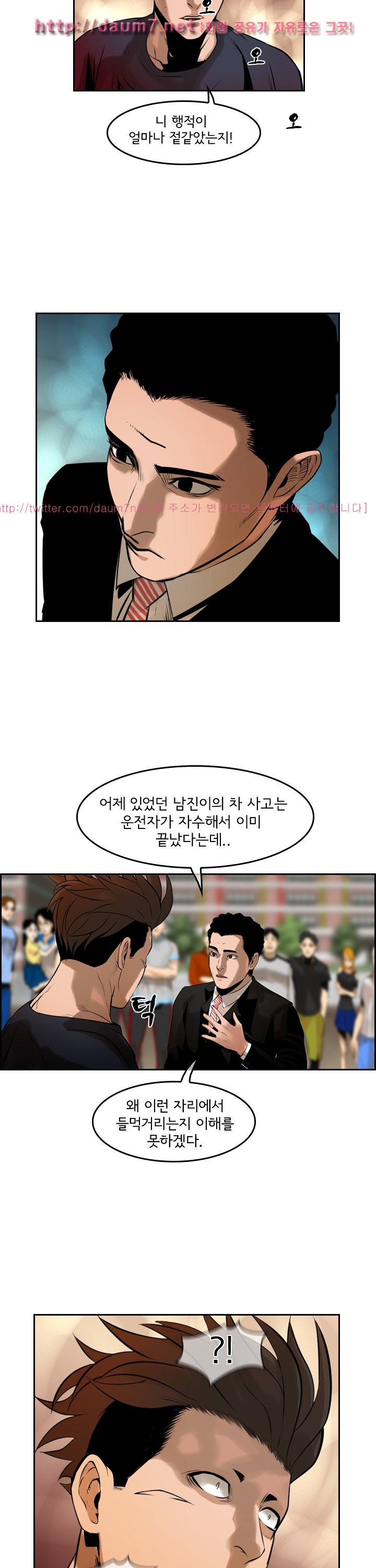 까락 ; 벌교 주먹쟁이 55화 7