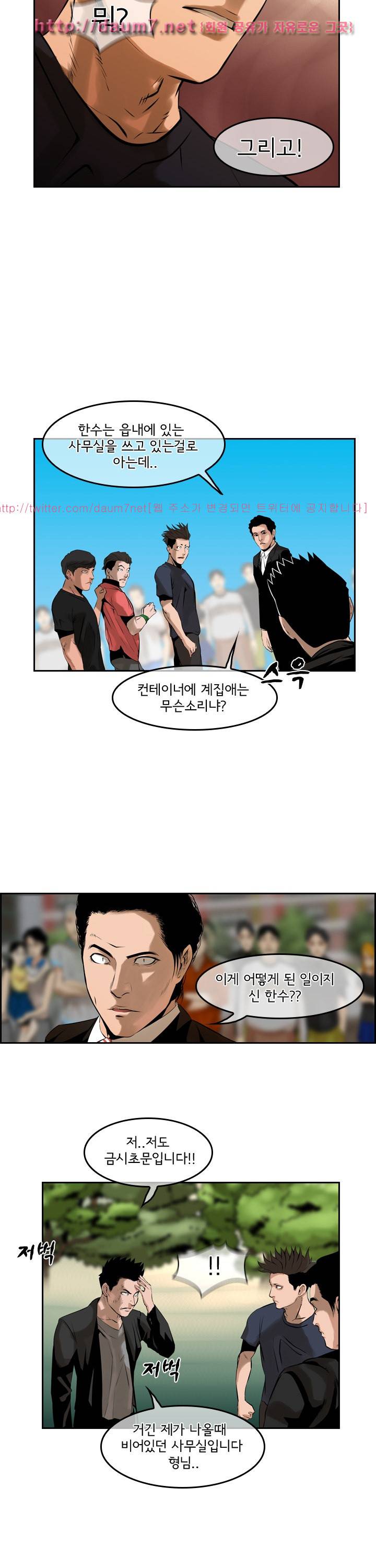 까락 ; 벌교 주먹쟁이 55화 8