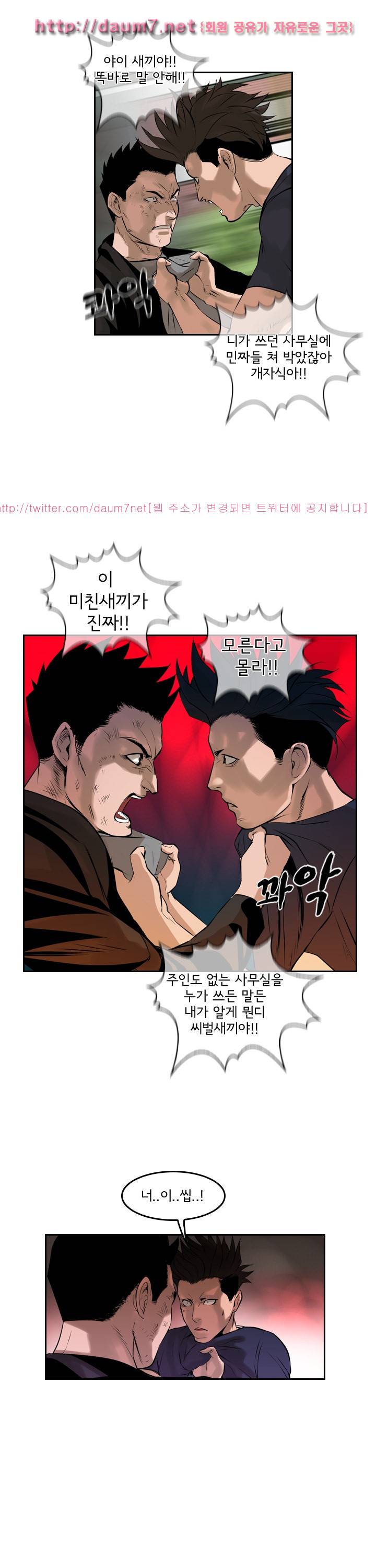 까락 ; 벌교 주먹쟁이 55화 9
