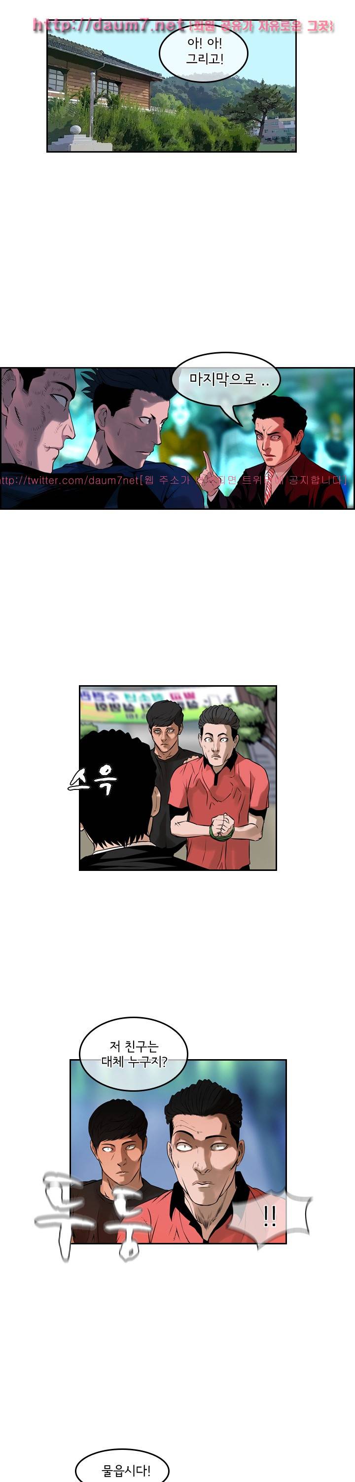 까락 ; 벌교 주먹쟁이 55화 10