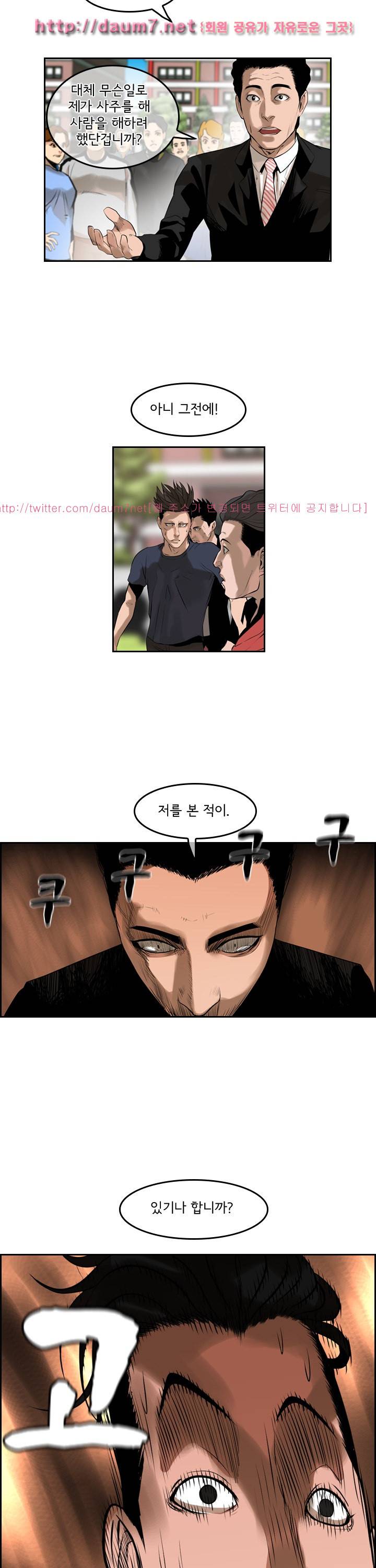 까락 ; 벌교 주먹쟁이 55화 11