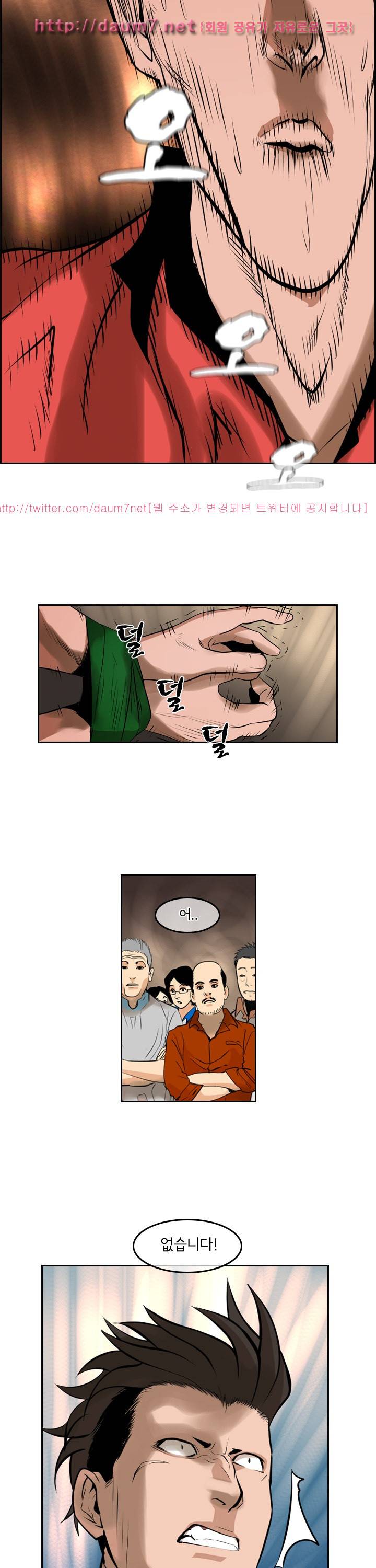 까락 ; 벌교 주먹쟁이 55화 12