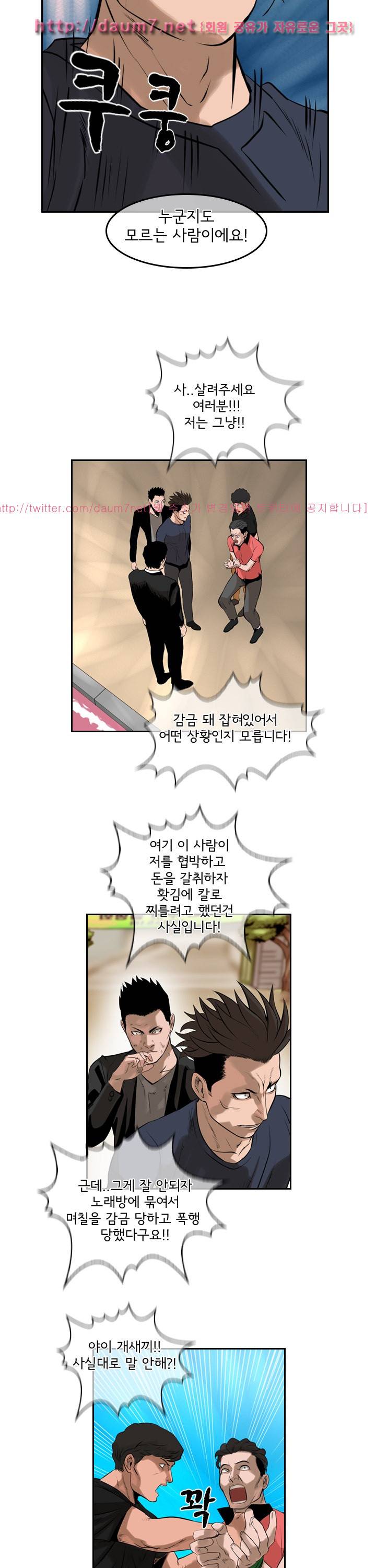 까락 ; 벌교 주먹쟁이 55화 13