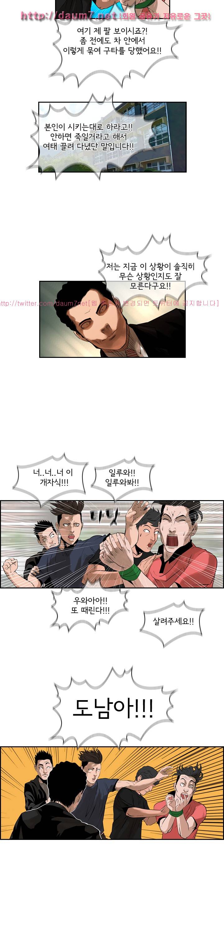 까락 ; 벌교 주먹쟁이 55화 14