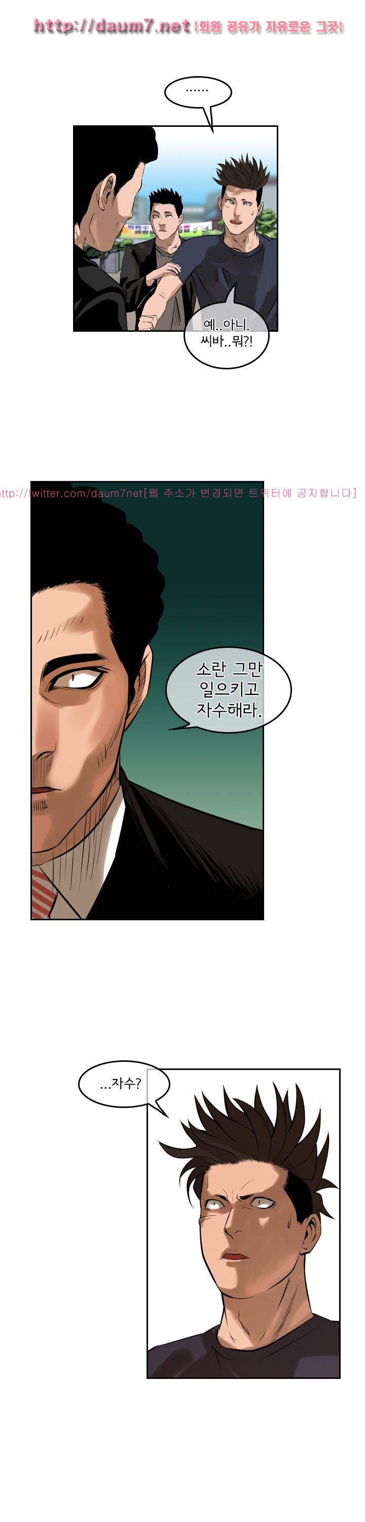 까락 ; 벌교 주먹쟁이 55화 15