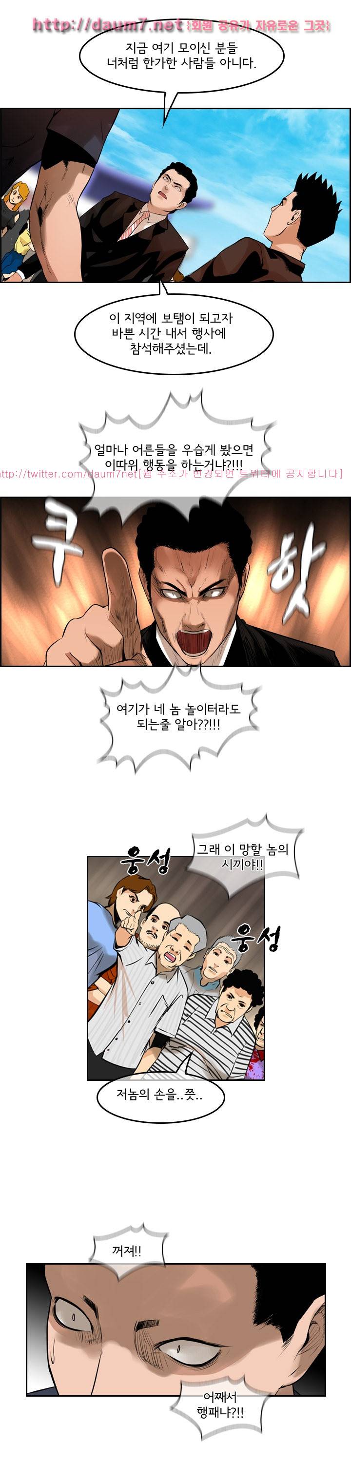 까락 ; 벌교 주먹쟁이 55화 16