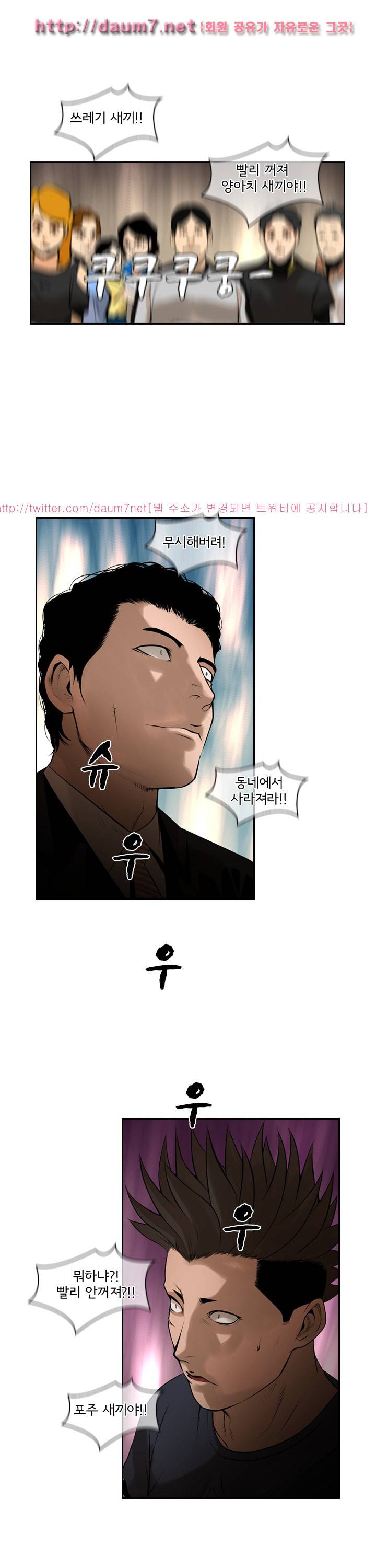까락 ; 벌교 주먹쟁이 55화 17