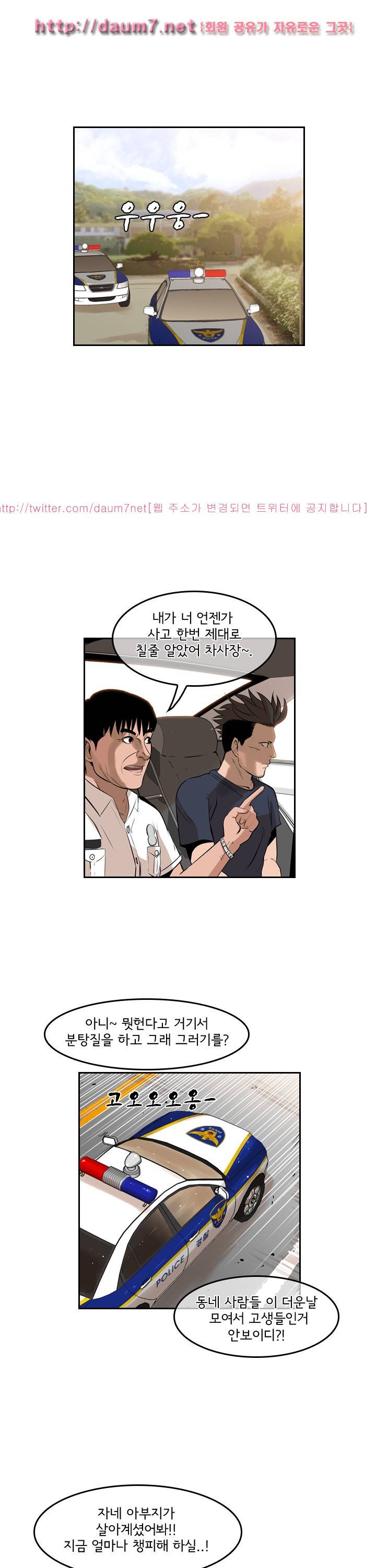 까락 ; 벌교 주먹쟁이 55화 19