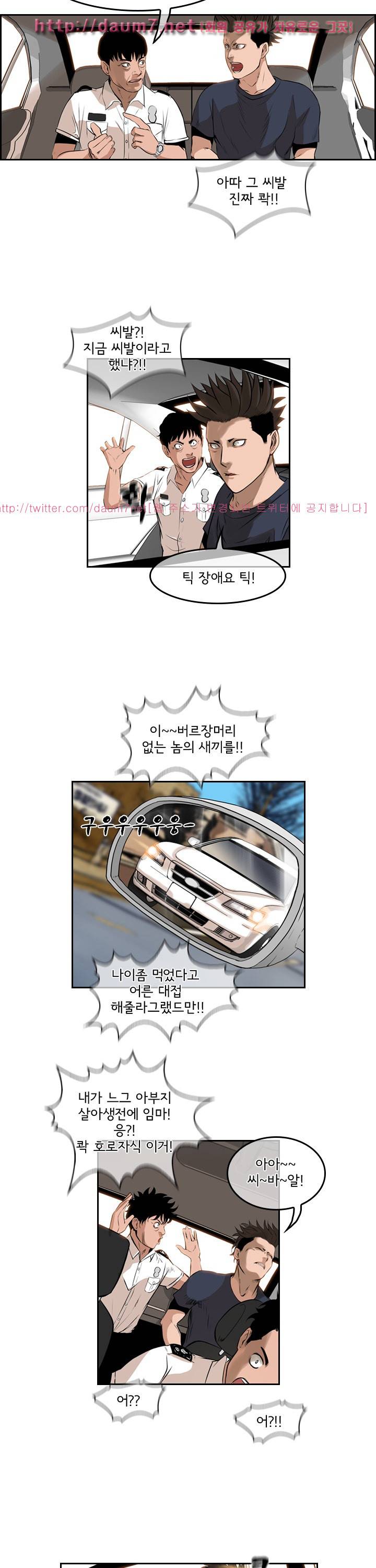 까락 ; 벌교 주먹쟁이 55화 20