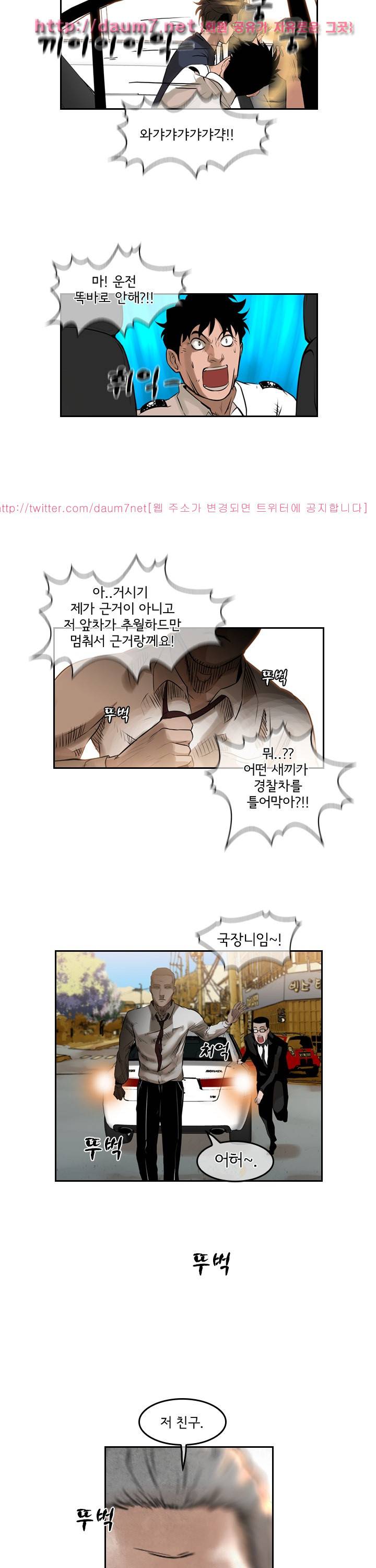 까락 ; 벌교 주먹쟁이 55화 21