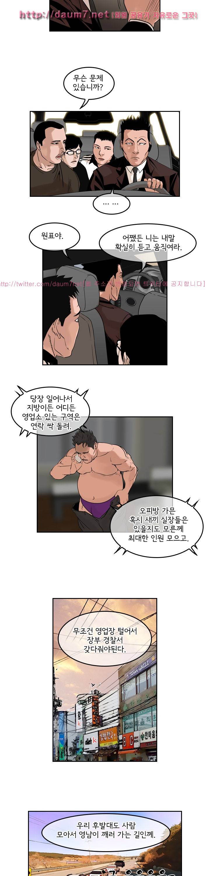 까락 ; 벌교 주먹쟁이 65화 2