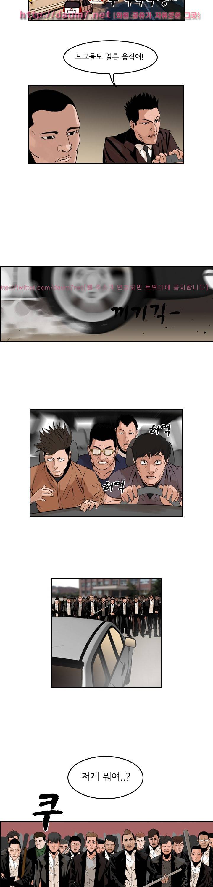 까락 ; 벌교 주먹쟁이 65화 3