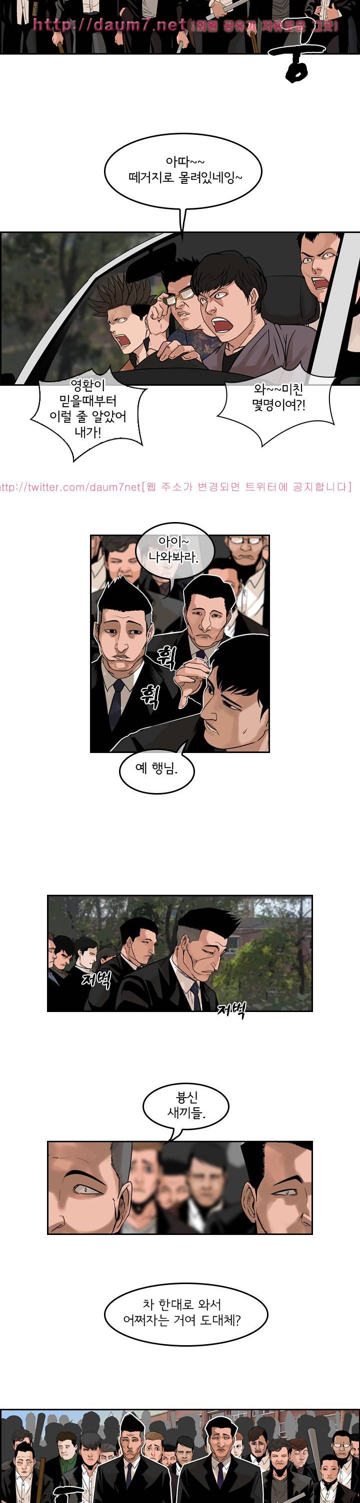 까락 ; 벌교 주먹쟁이 65화 4