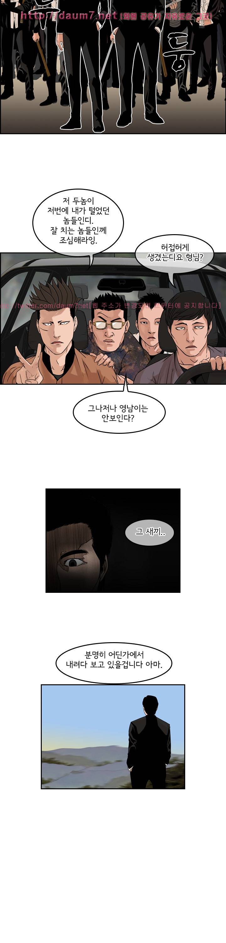 까락 ; 벌교 주먹쟁이 65화 5