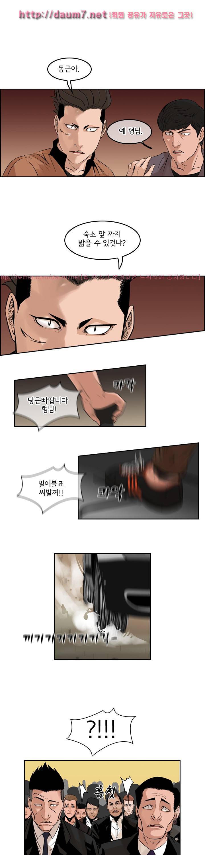 까락 ; 벌교 주먹쟁이 65화 6