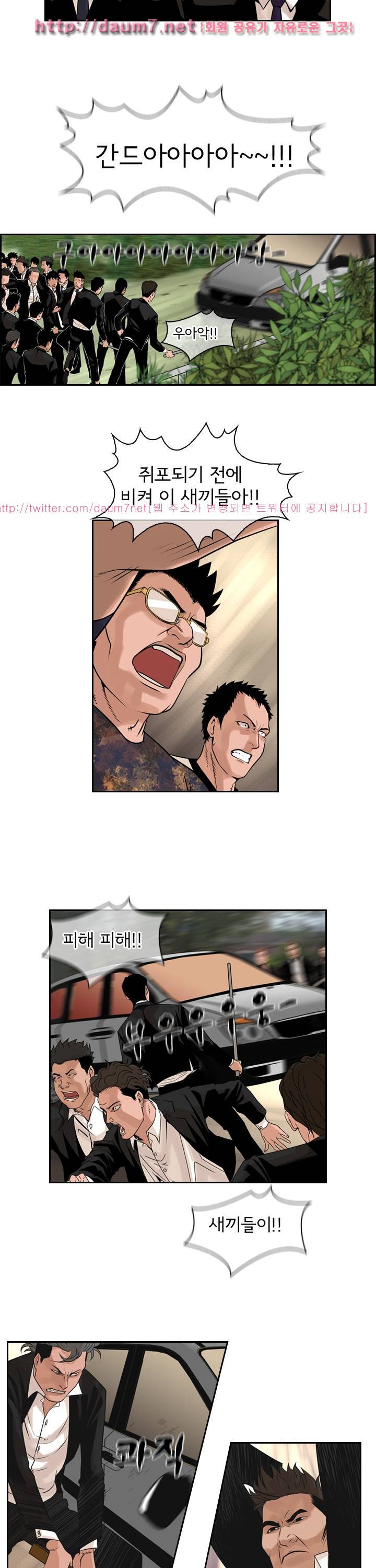까락 ; 벌교 주먹쟁이 65화 7