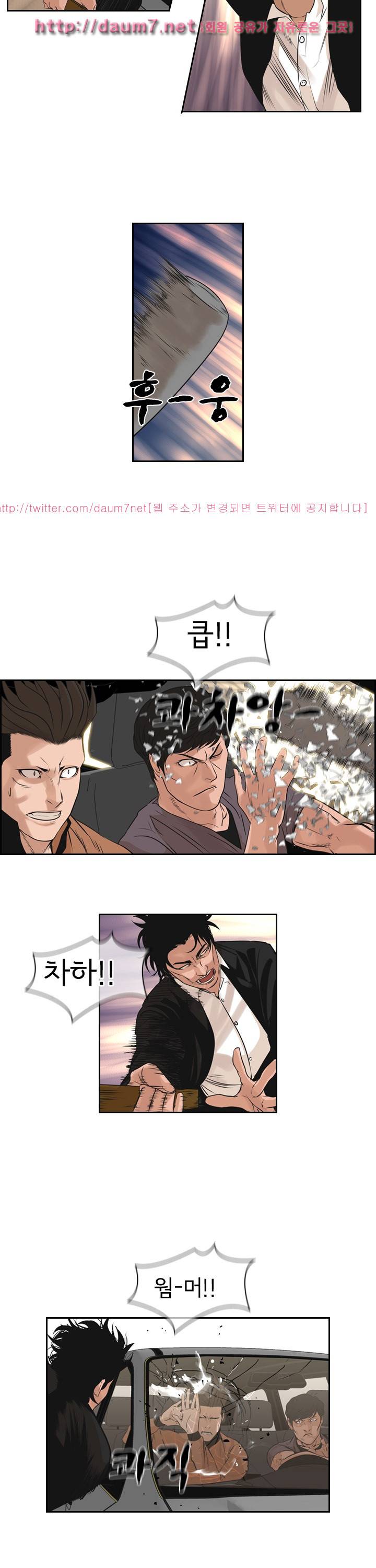 까락 ; 벌교 주먹쟁이 65화 8