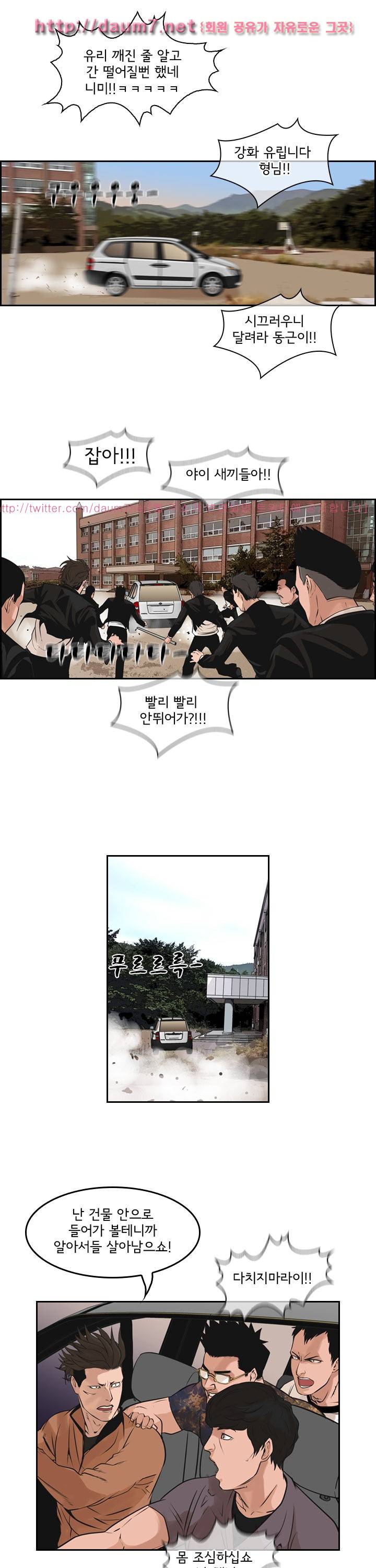 까락 ; 벌교 주먹쟁이 65화 9