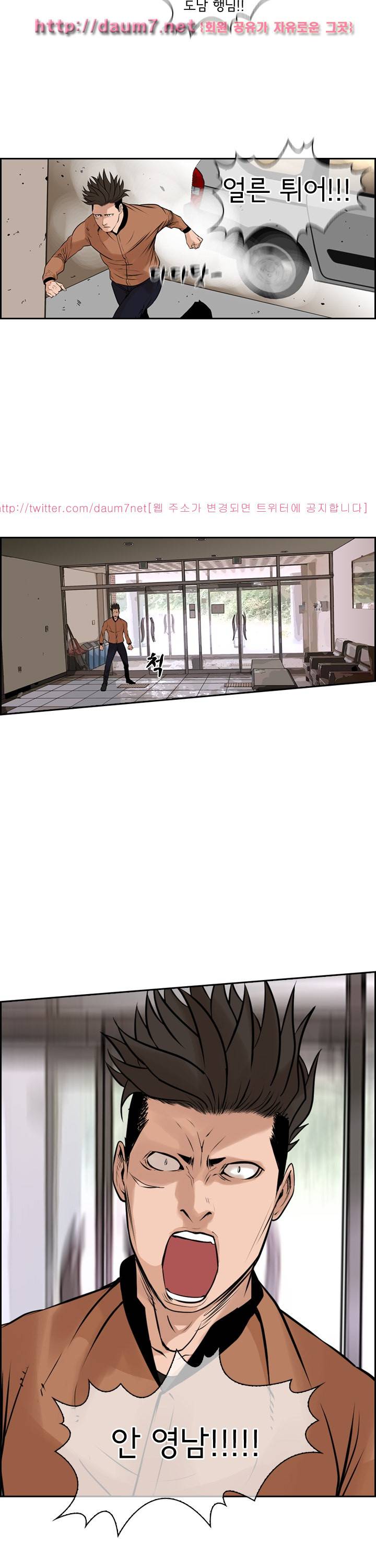 까락 ; 벌교 주먹쟁이 65화 10