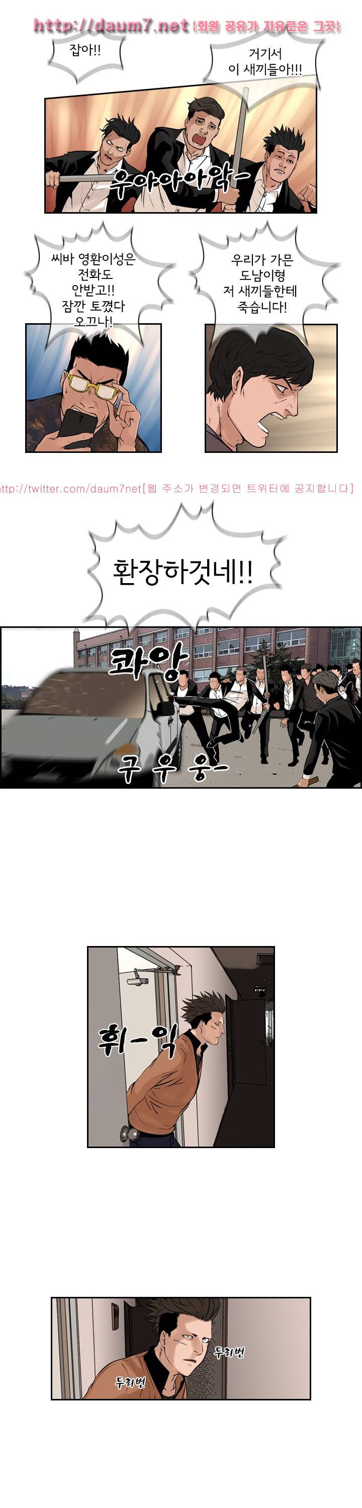 까락 ; 벌교 주먹쟁이 65화 11