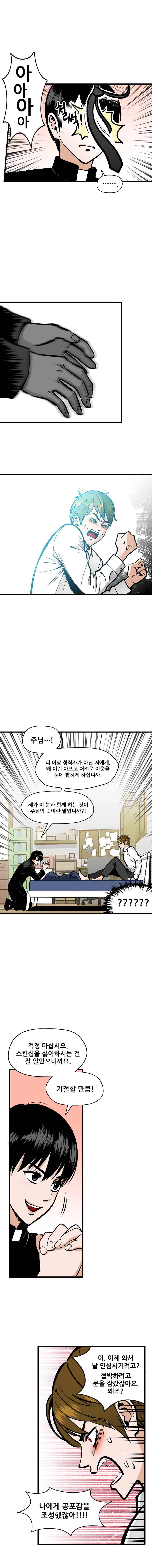 지옥사원 19화 3