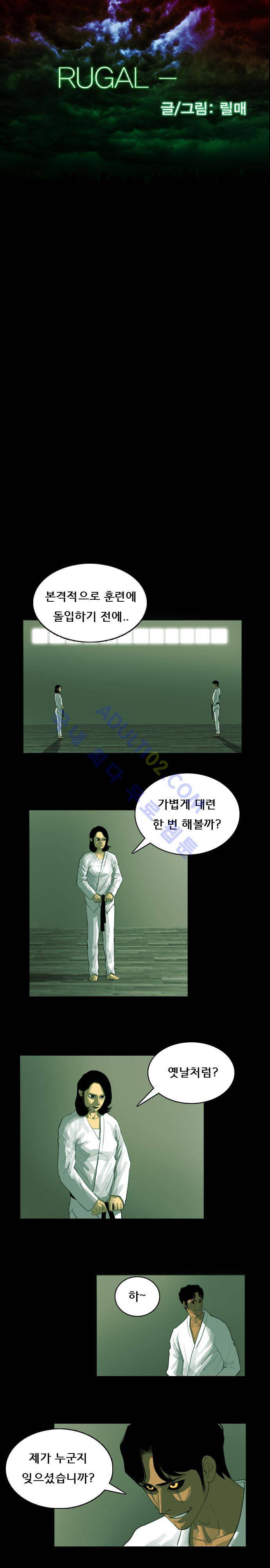루갈 8화 1