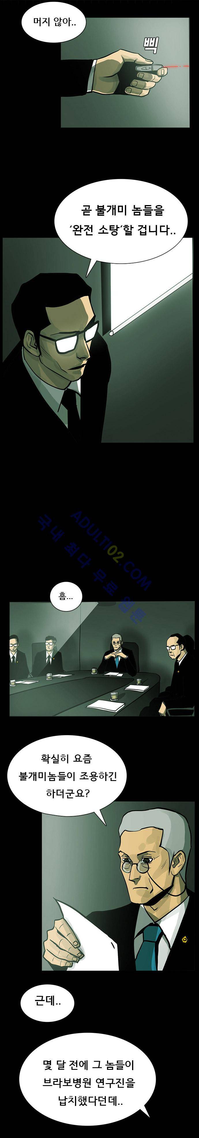 루갈 18화 2