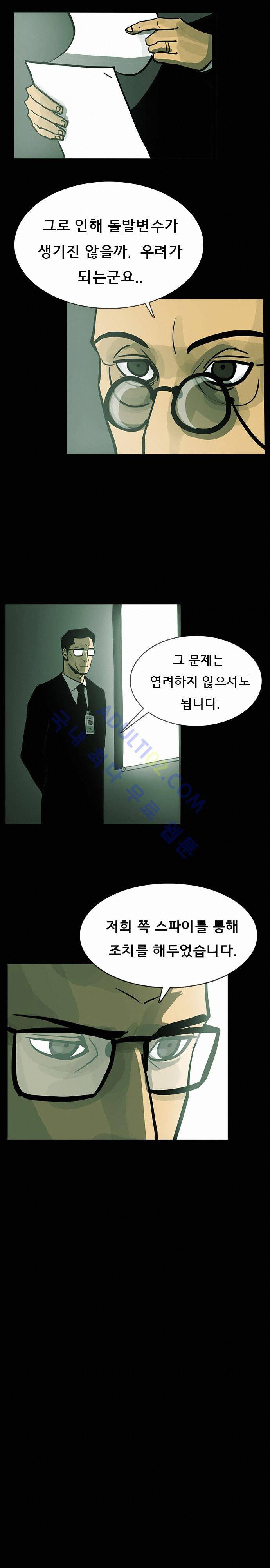 루갈 18화 3