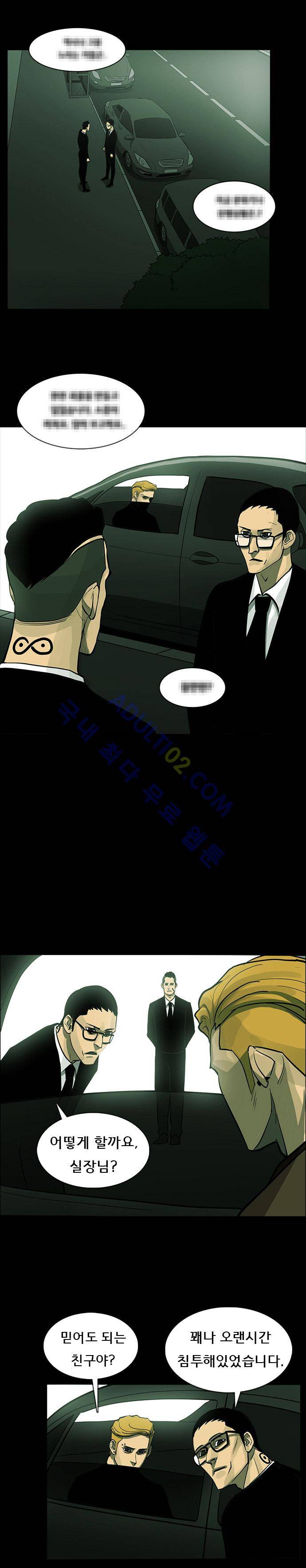 루갈 18화 4
