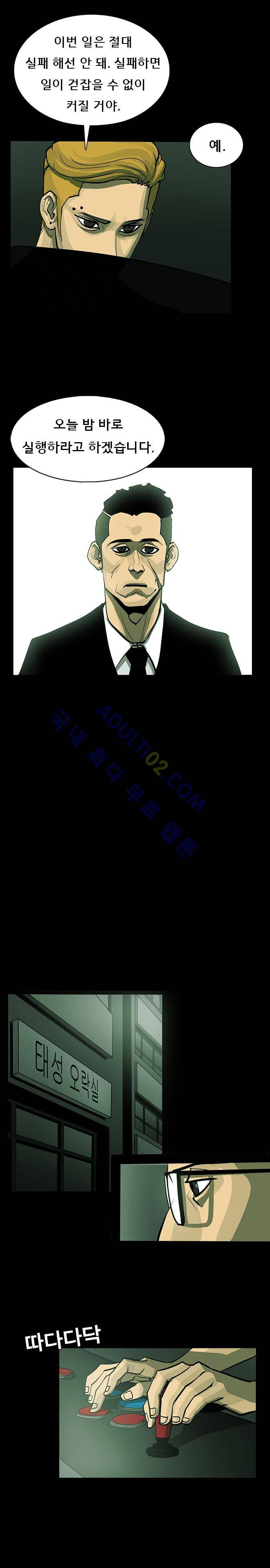 루갈 18화 5