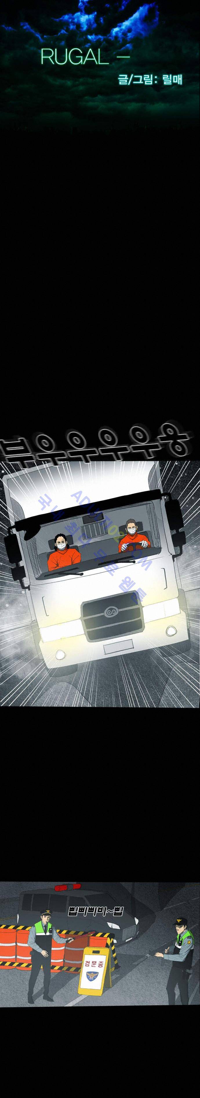 루갈 28화 1