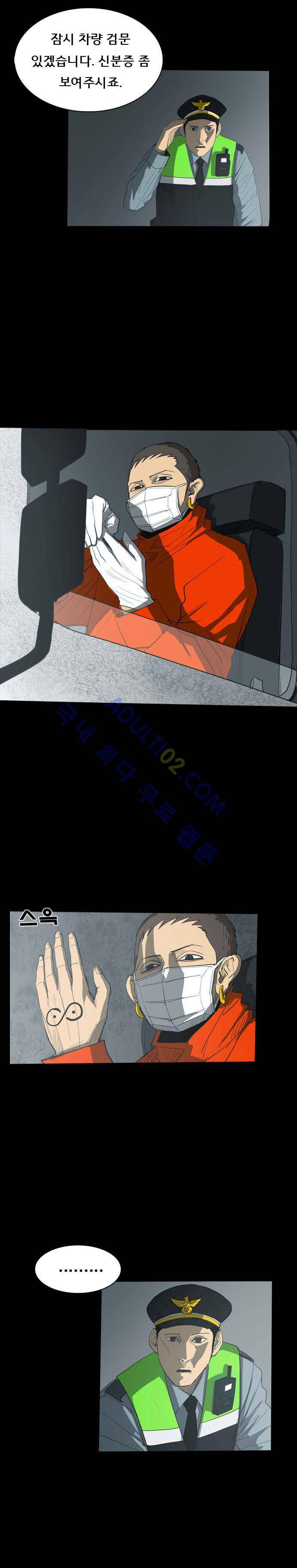 루갈 28화 2