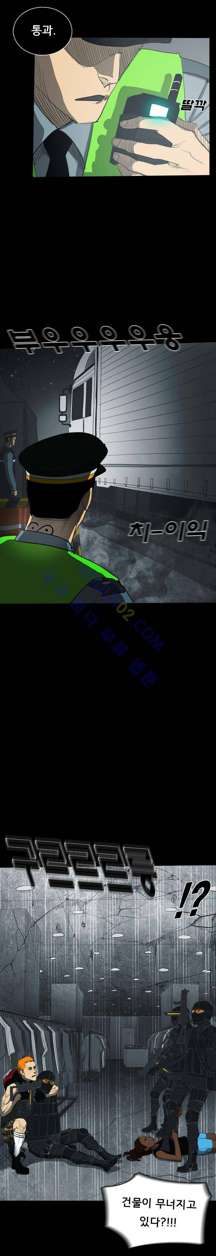 루갈 28화 3