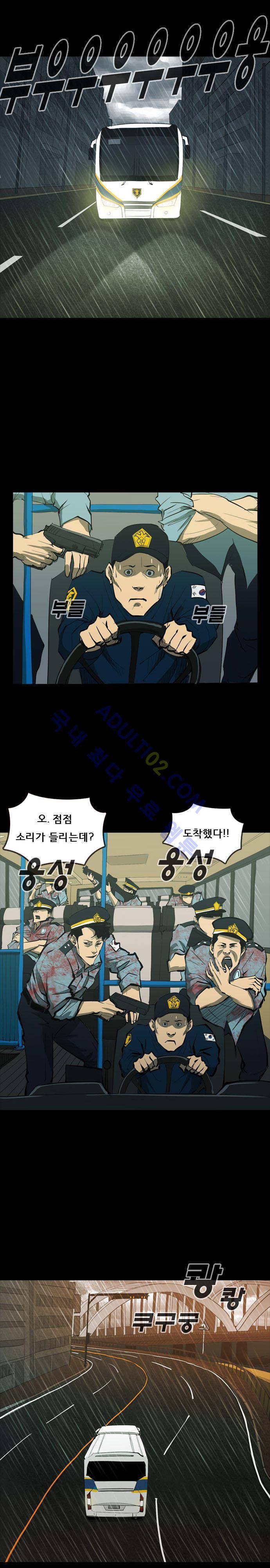 루갈 38화 2