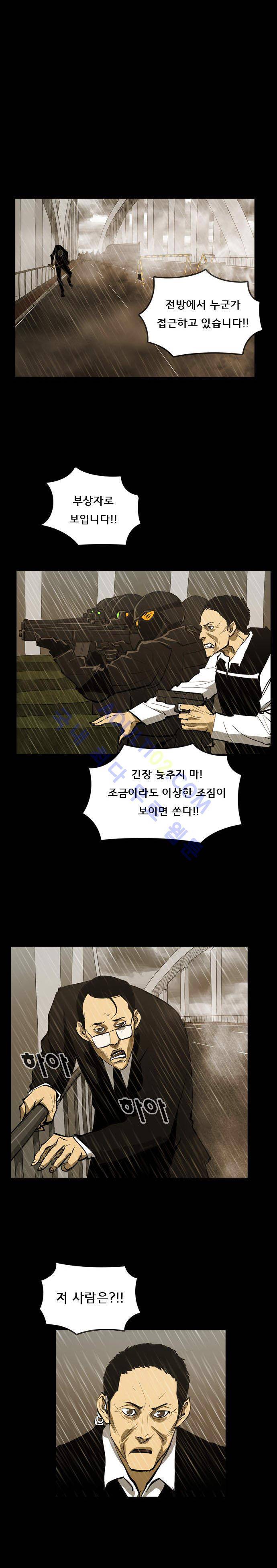 루갈 38화 3