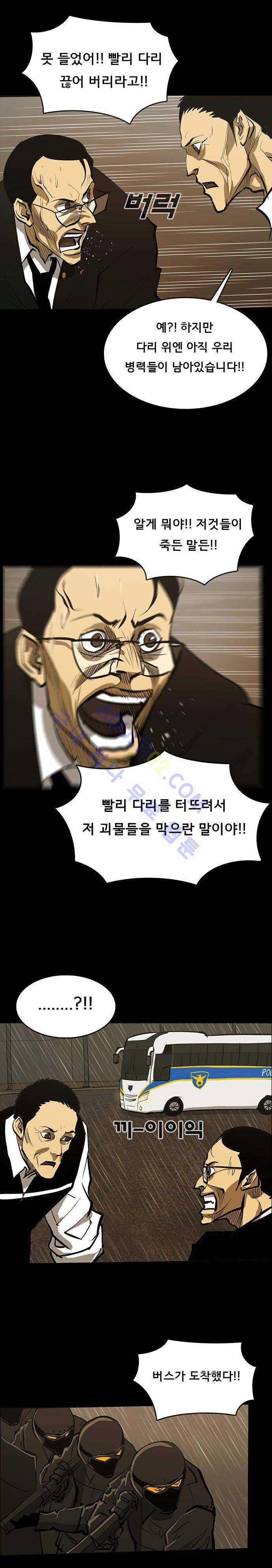 루갈 38화 5