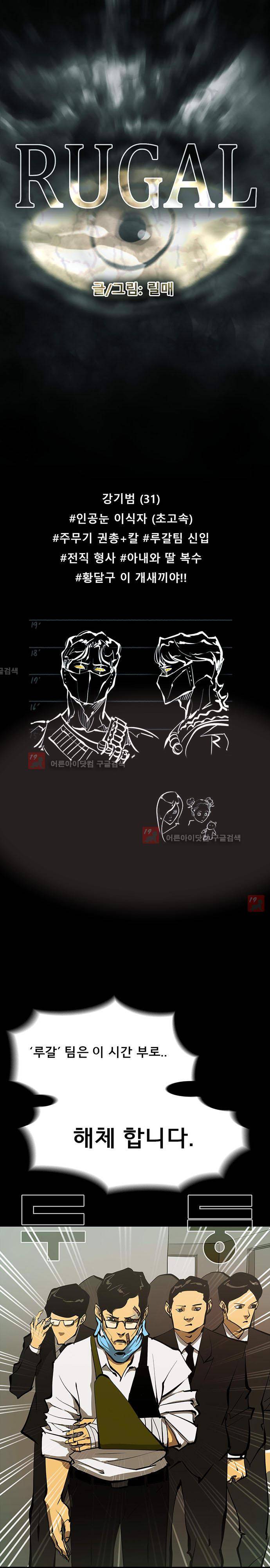 루갈 47화 1